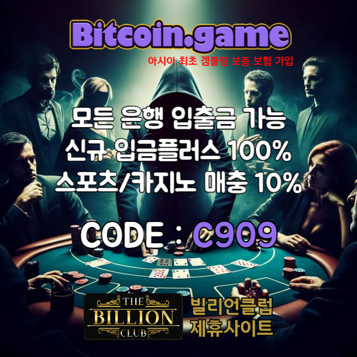 cdvfbghncdvfbgnhvb메이저사이트-안전카지노-해외사이트-안전사이트-메이저카지노-비트코인게임먹튀안전005.jpg