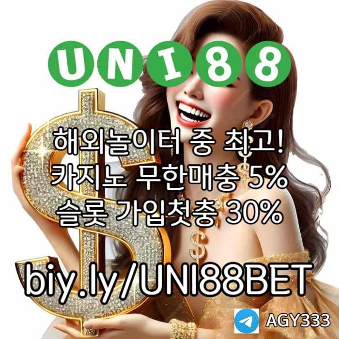 defrgthyjudefrgtfcvuni88bet먹튀없는-유니88벳먹튀없는-unibet먹튀없는-유니벳먹튀없는-유니88먹튀없는004.jpg defrgthyjudefrgtfcvuni88bet먹튀없는-유니88벳먹튀없는-unibet먹튀없는-유니벳먹튀없는-유니88먹튀없는004.jpg