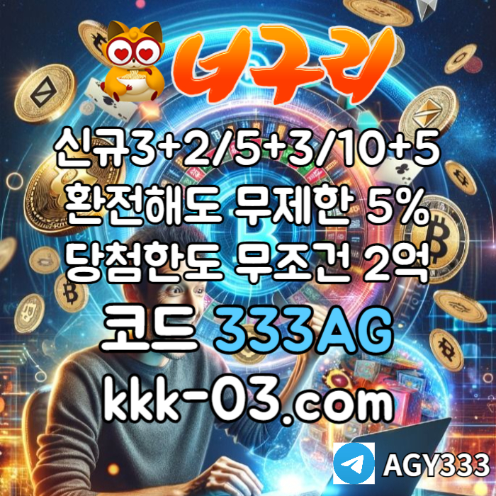 VSZVCWEGFDHFGH너구리벳먹튀안전-메이저놀이터-너구리먹튀안전-토토사이트-안전놀이터-카지노사이트004.jpg