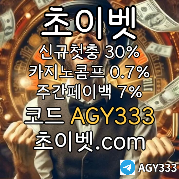 dfgdfhgb안전놀이터-메이저카지노-메이저놀이터-초이벳먹튀검증-하이로우-토큰게임002.jpg dfgdfhgb안전놀이터-메이저카지노-메이저놀이터-초이벳먹튀검증-하이로우-토큰게임002.jpg