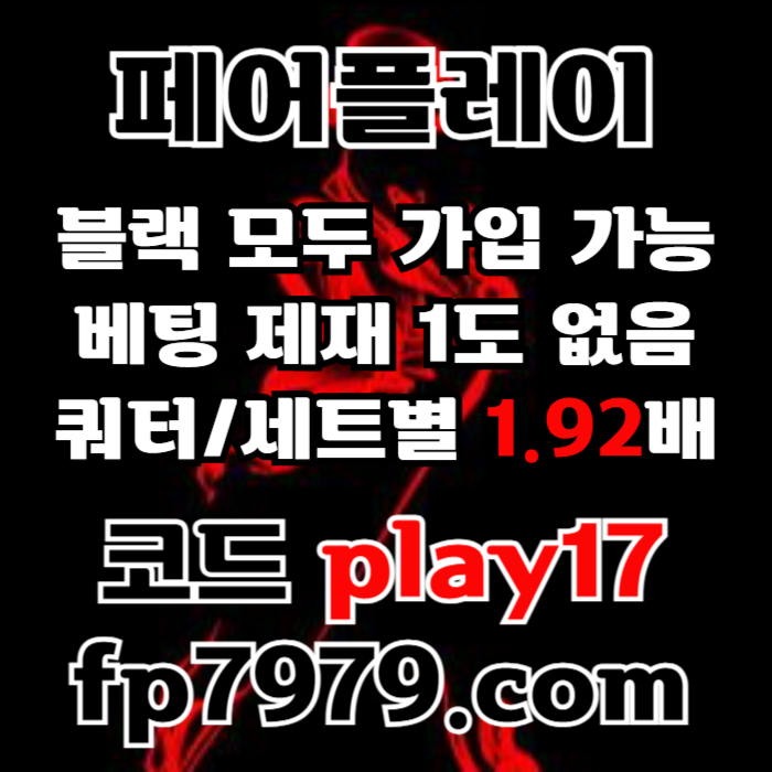 hKHLHhjjdfsgvfdsgvf메이저사이트-메이저카지노-안전카지노-페어플레이먹튀검증-안전사이트006.jpg hKHLHhjjdfsgvfdsgvf메이저사이트-메이저카지노-안전카지노-페어플레이먹튀검증-안전사이트006.jpg