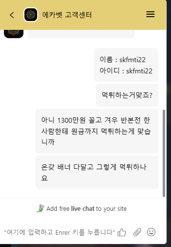 에카먹.png 에카먹.png