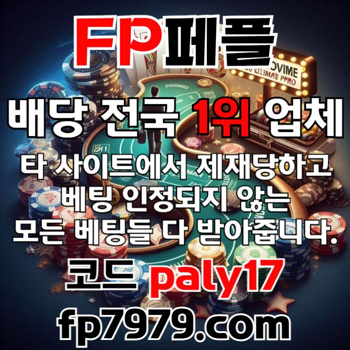 jhjjhjhgsfvgsfvdsgv메이저카지노-페어플레이먹튀없는-안전사이트-안전카지노-메이저사이트002.jpg jhjjhjhgsfvgsfvdsgv메이저카지노-페어플레이먹튀없는-안전사이트-안전카지노-메이저사이트002.jpg