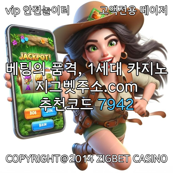 HHffdgssgvsdgvsgvs안전카지노-메이저놀이터-메이저카지노-지그벳먹튀안전-안전사이트-메이저사이트003.jpg HHffdgssgvsdgvsgvs안전카지노-메이저놀이터-메이저카지노-지그벳먹튀안전-안전사이트-메이저사이트003.jpg