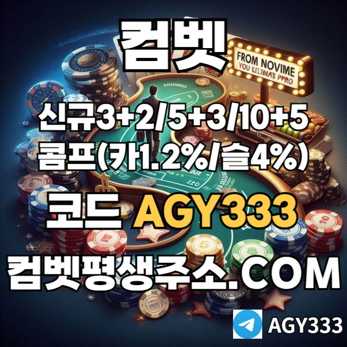 HDGSVSVFJHGFJ안전놀이터-컴벳먹튀없는-메이저놀이터-그래프게임-메이저카지노-메이저사이트-안전사이트001.jpg
