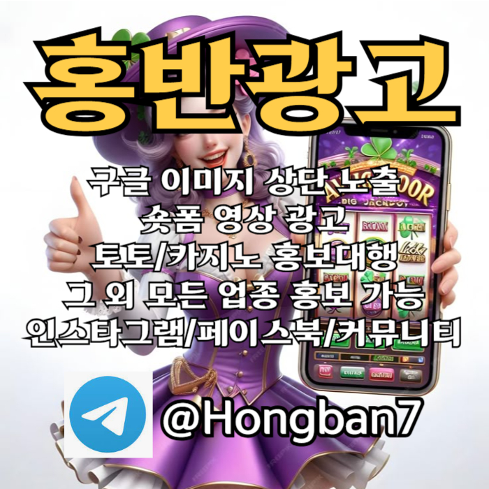 dfgfgdfvgtdrsfgvds카지노홍보-토토광고-토토사이트홍보-구글이미지광고-구글이미지홍보하기-숏폼광고002.jpg dfgfgdfvgtdrsfgvds카지노홍보-토토광고-토토사이트홍보-구글이미지광고-구글이미지홍보하기-숏폼광고002.jpg