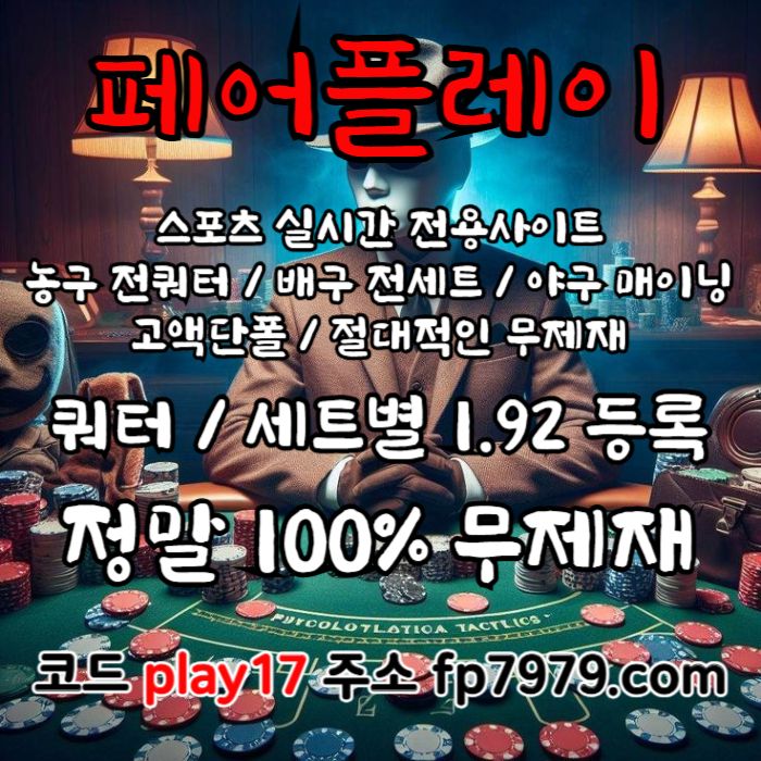 fhhghhfsrgvrdfgvdfr메이저카지노-페어플레이먹튀없는-안전사이트-안전카지노-메이저사이트004.jpg fhhghhfsrgvrdfgvdfr메이저카지노-페어플레이먹튀없는-안전사이트-안전카지노-메이저사이트004.jpg