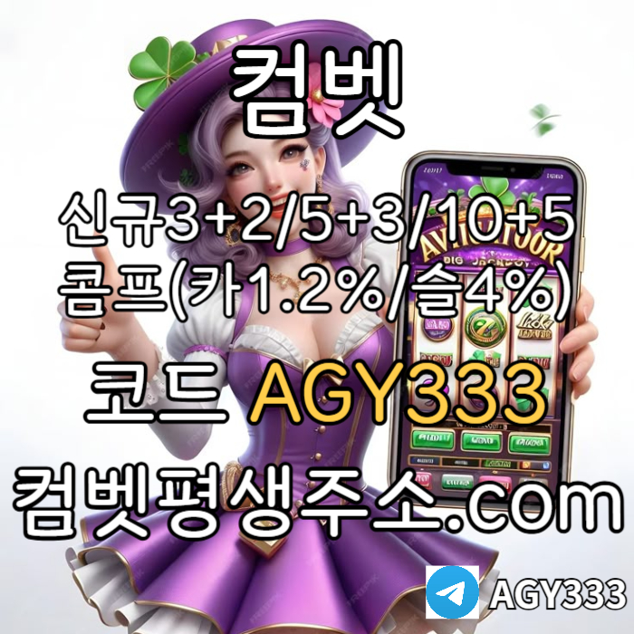 JGBHITEDLRFTHFGJ컴벳먹튀없는-메이저놀이터-메이저카지노-메이저사이트-안전사이트-그래프게임-안전놀이터002.jpg JGBHITEDLRFTHFGJ컴벳먹튀없는-메이저놀이터-메이저카지노-메이저사이트-안전사이트-그래프게임-안전놀이터002.jpg