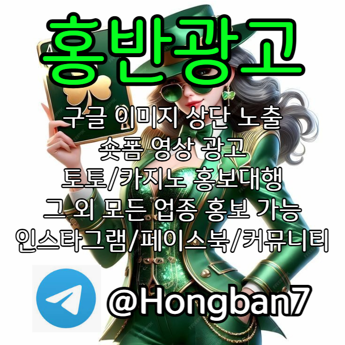 dfrghdfgdcvfgdcfv토토광고-구글이미지광고-구글이미지홍보하기-숏폼광고-토토사이트홍보-카지노홍보004.jpg dfrghdfgdcvfgdcfv토토광고-구글이미지광고-구글이미지홍보하기-숏폼광고-토토사이트홍보-카지노홍보004.jpg