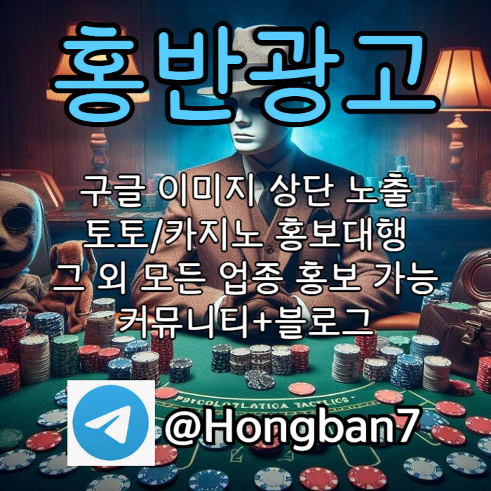 ghjklsdfgdfghfg구글이미지광고-숏폼광고-토토사이트홍보-카지노홍보-토토광고-구글이미지홍보하기003.jpg ghjklsdfgdfghfg구글이미지광고-숏폼광고-토토사이트홍보-카지노홍보-토토광고-구글이미지홍보하기003.jpg