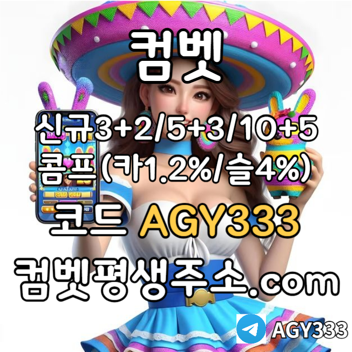 VCSTGVPDEGFJFGHJ컴벳먹튀안전-메이저놀이터-메이저카지노-메이저사이트-안전사이트-그래프게임-안전놀이터006.jpg VCSTGVPDEGFJFGHJ컴벳먹튀안전-메이저놀이터-메이저카지노-메이저사이트-안전사이트-그래프게임-안전놀이터006.jpg