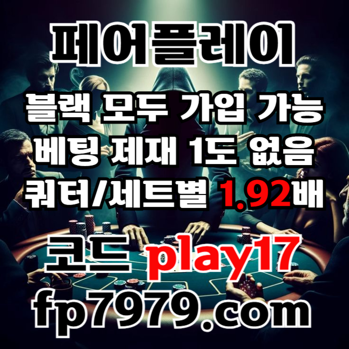 jjjhkfhfdhdfhfd메이저카지노-페어플레이먹튀안전-안전사이트-안전카지노-메이저사이트006.jpg jjjhkfhfdhdfhfd메이저카지노-페어플레이먹튀안전-안전사이트-안전카지노-메이저사이트006.jpg
