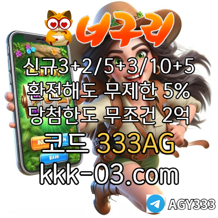 NBUBVPDDFHFYJ카지노사이트-너구리벳먹튀없는-안전놀이터-메이저놀이터-너구리먹튀없는-토토사이트003.jpg NBUBVPDDFHFYJ카지노사이트-너구리벳먹튀없는-안전놀이터-메이저놀이터-너구리먹튀없는-토토사이트003.jpg