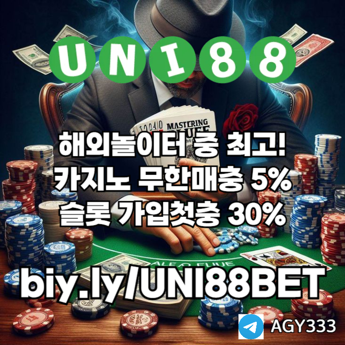 hklkfdbghdfunibet먹튀안전-유니88먹튀안전-유니88벳먹튀안전-uni88bet먹튀안전-유니벳먹튀안전002.jpg hklkfdbghdfunibet먹튀안전-유니88먹튀안전-유니88벳먹튀안전-uni88bet먹튀안전-유니벳먹튀안전002.jpg