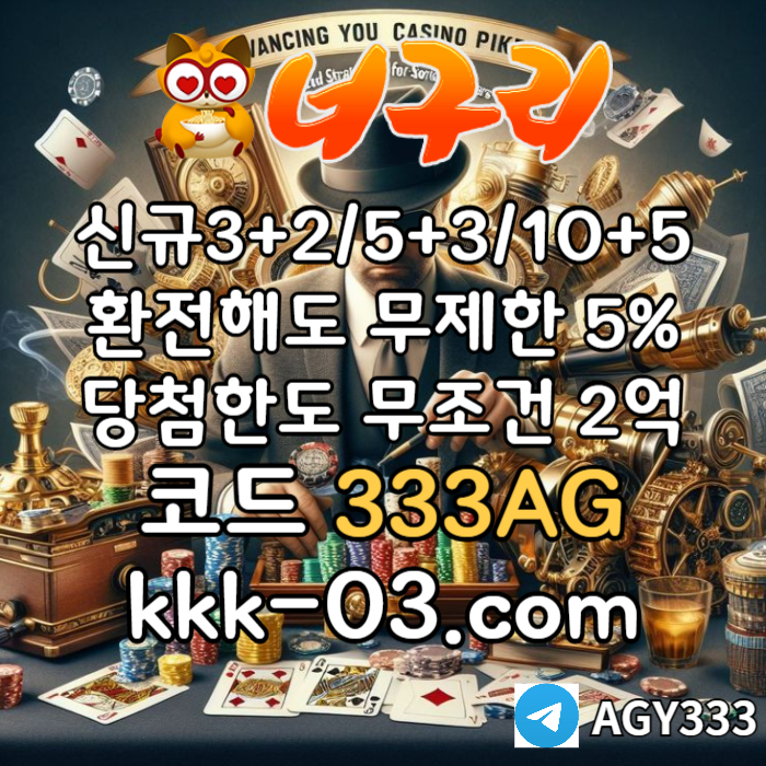 UUOIHDFJHGKJHK메이저놀이터-토토사이트-안전놀이터-카지노사이트-너구리먹튀안전-너구리벳먹튀안전006.jpg