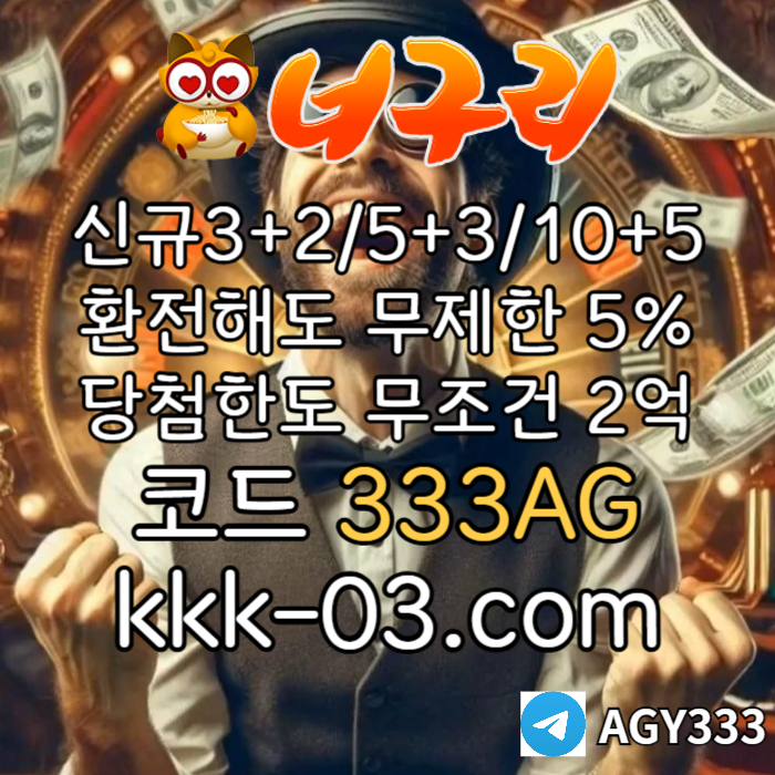 VBCHADWXYDTHFYJ너구리벳먹튀없는-메이저놀이터-너구리먹튀없는-토토사이트-안전놀이터-카지노사이트002.jpg VBCHADWXYDTHFYJ너구리벳먹튀없는-메이저놀이터-너구리먹튀없는-토토사이트-안전놀이터-카지노사이트002.jpg