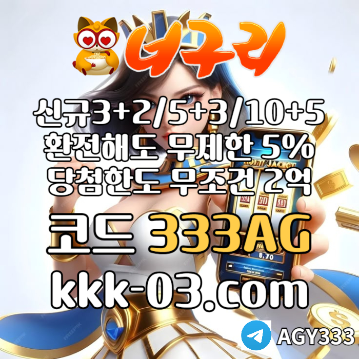 ddgsvfdsfgvds카지노사이트-너구리벳먹튀안전-안전놀이터-메이저놀이터-너구리먹튀안전-토토사이트005.jpg