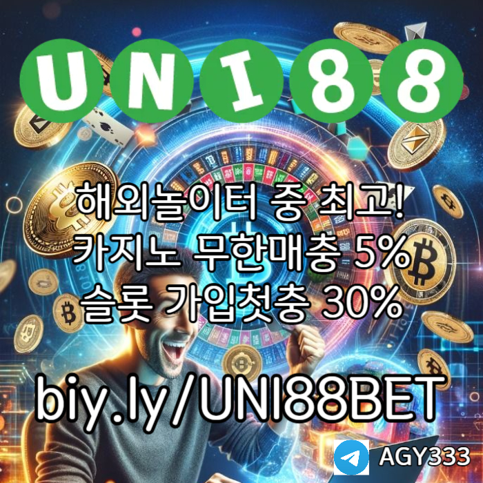 fghjksdfghsxdcf유니88벳먹튀안전-유니벳먹튀안전-유니88먹튀안전-unibet먹튀안전-uni88bet먹튀안전004.jpg
