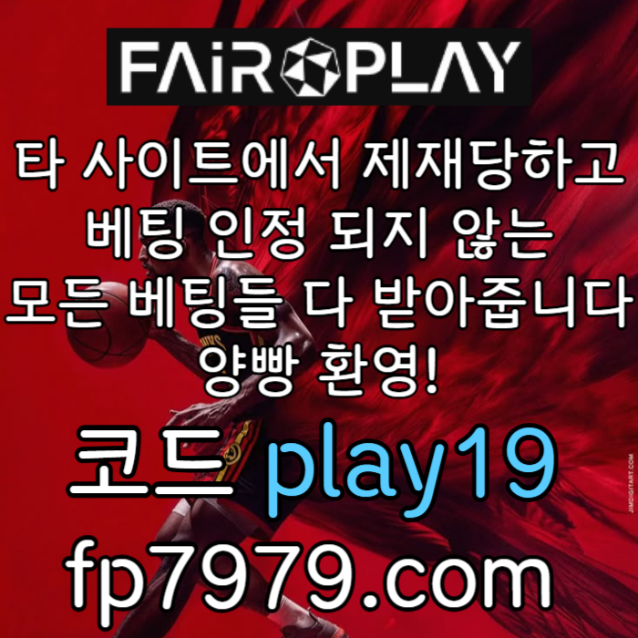 jerskzvvdrytrytu안전카지노-페어플레이먹튀안전-안전한토토사이트-메이저놀이터-메이저사이트-토토사이트002.jpg jerskzvvdrytrytu안전카지노-페어플레이먹튀안전-안전한토토사이트-메이저놀이터-메이저사이트-토토사이트002.jpg