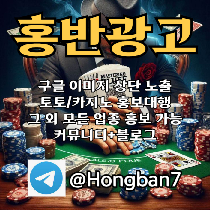 AZSXDFGBHNSXCDVF숏폼광고-카지노홍보-토토광고-구글이미지홍보하기-토토사이트홍보-구글이미지광고002.jpg
