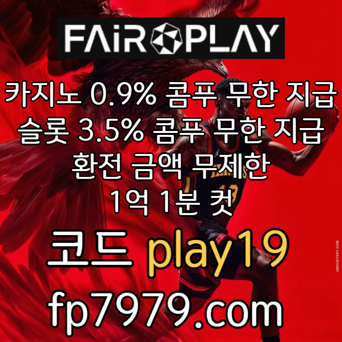 ebttserkrhgkhjkhg안전카지노-페어플레이먹튀없는-안전한토토사이트-메이저놀이터-메이저사이트-토토사이트003.jpg ebttserkrhgkhjkhg안전카지노-페어플레이먹튀없는-안전한토토사이트-메이저놀이터-메이저사이트-토토사이트003.jpg