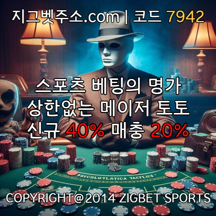 jgjhghdffdfdhbgdfbghfd메이저사이트-안전카지노-안전사이트-메이저놀이터-메이저카지노-지그벳먹튀검증003.jpg