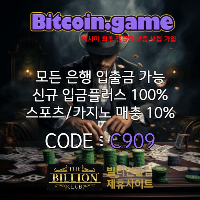dfrgthyjkxdcvfgbhn메이저사이트-안전카지노-해외사이트-안전사이트-메이저카지노-비트코인게임먹튀검증004.jpg