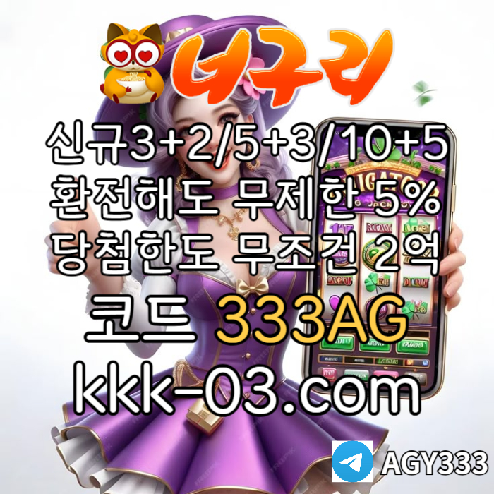 asdfrgthysdfrtghy카지노사이트-너구리벳먹튀검증-안전놀이터-메이저놀이터-너구리먹튀검증-토토사이트002.jpg asdfrgthysdfrtghy카지노사이트-너구리벳먹튀검증-안전놀이터-메이저놀이터-너구리먹튀검증-토토사이트002.jpg