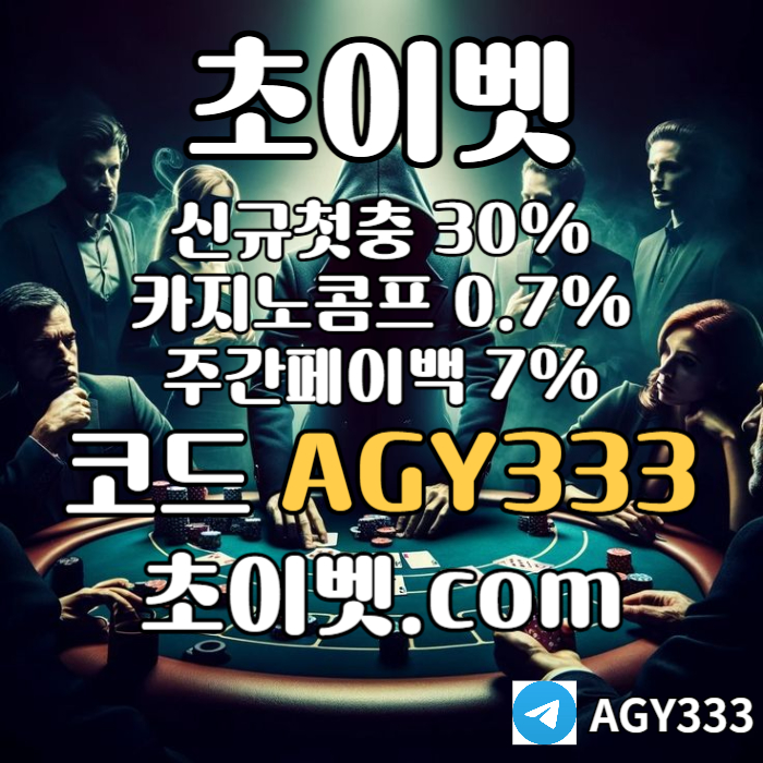 Hhhdsgvdsfgd초이벳먹튀검증-토큰게임-메이저놀이터-안전놀이터-하이로우-메이저카지노005.jpg Hhhdsgvdsfgd초이벳먹튀검증-토큰게임-메이저놀이터-안전놀이터-하이로우-메이저카지노005.jpg