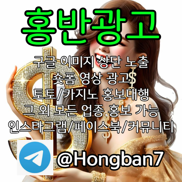SDFGHJMKSDFG카지노홍보-토토광고-토토사이트홍보-구글이미지광고-구글이미지홍보하기-숏폼광고004.jpg SDFGHJMKSDFG카지노홍보-토토광고-토토사이트홍보-구글이미지광고-구글이미지홍보하기-숏폼광고004.jpg