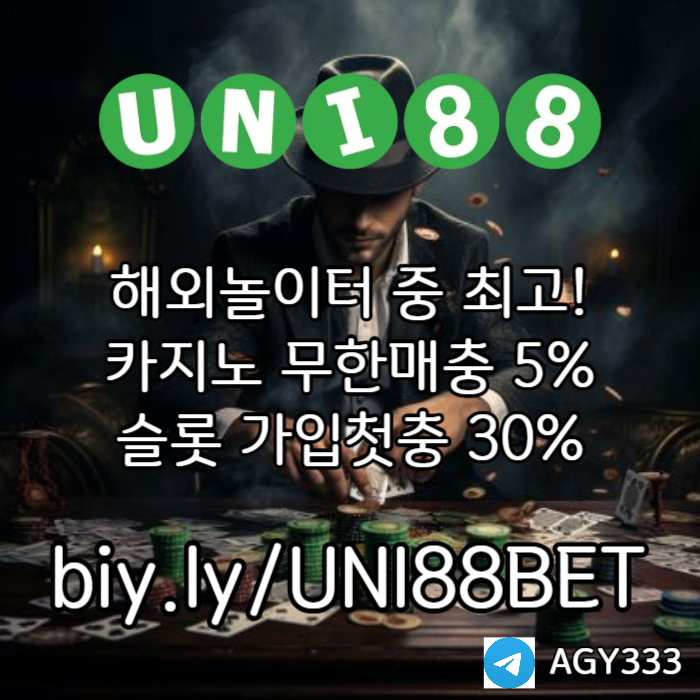 sdfgthyjsxdfghsdfg유니88먹튀없는-uni88bet먹튀없는-유니벳먹튀없는-유니88벳먹튀없는-unibet먹튀없는004.jpg sdfgthyjsxdfghsdfg유니88먹튀없는-uni88bet먹튀없는-유니벳먹튀없는-유니88벳먹튀없는-unibet먹튀없는004.jpg