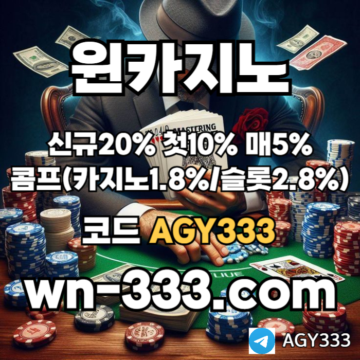 Gttfgfsdsfgvdsfgdswynn카지노먹튀안전-안전카지노-바카라사이트-카지노사이트-윈카지노먹튀안전-메이저카지노002.jpg Gttfgfsdsfgvdsfgdswynn카지노먹튀안전-안전카지노-바카라사이트-카지노사이트-윈카지노먹튀안전-메이저카지노002.jpg