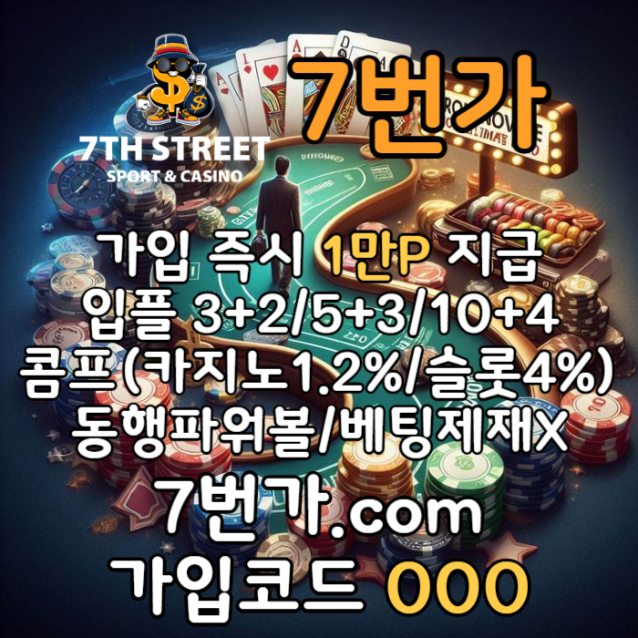 cfvxdzxsdcfeedxbh7번가먹튀안전-카지노사이트-꽁머니-메이저놀이터-토토사이트-가입머니-안전놀이터001.jpg cfvxdzxsdcfeedxbh7번가먹튀안전-카지노사이트-꽁머니-메이저놀이터-토토사이트-가입머니-안전놀이터001.jpg