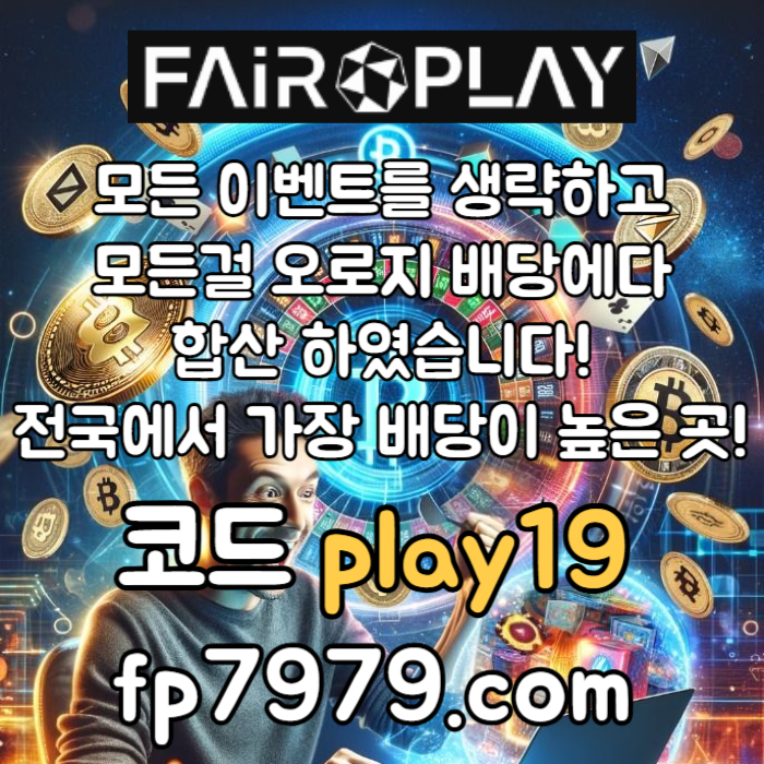 sdfghjksxdfvbgh안전한토토사이트-메이저놀이터-메이저사이트-토토사이트-안전카지노004.jpg