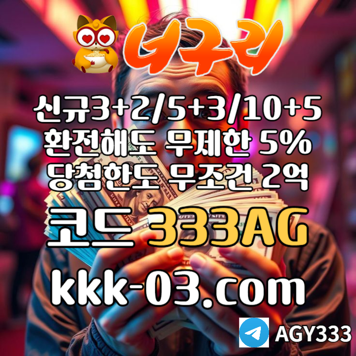 defrgthydcrfgdc너구리벳먹튀없는-메이저놀이터-너구리먹튀없는-토토사이트-안전놀이터-카지노사이트005.jpg defrgthydcrfgdc너구리벳먹튀없는-메이저놀이터-너구리먹튀없는-토토사이트-안전놀이터-카지노사이트005.jpg