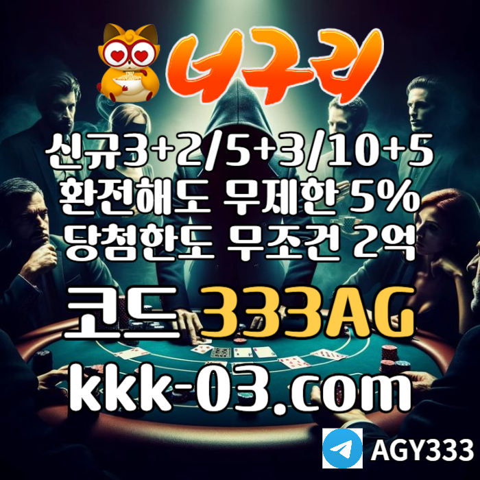 XSCDVFBGHNJMK토토사이트-카지노사이트-너구리먹튀검증-너구리벳먹튀검증-안전놀이터-메이저놀이터005.jpg