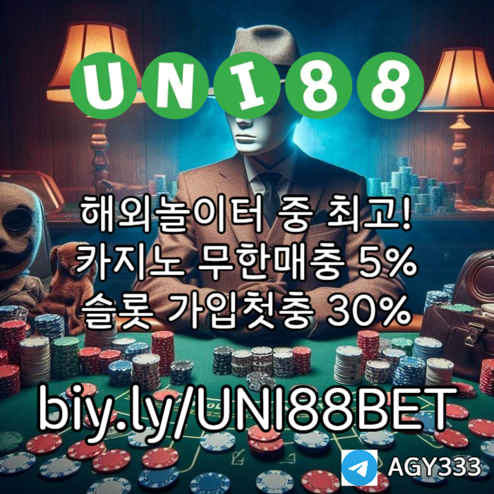 유니88먹튀검증-uni88bet먹튀검증-유니벳먹튀검증-유니88벳먹튀검증-unibet먹튀검증003.jpg 유니88먹튀검증-uni88bet먹튀검증-유니벳먹튀검증-유니88벳먹튀검증-unibet먹튀검증003.jpg