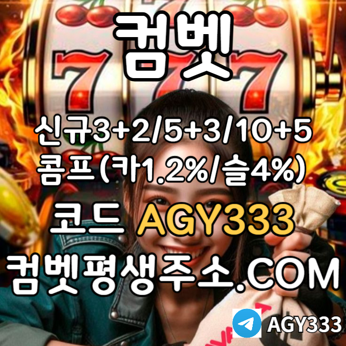 NBCEAVDJFGHJ메이저놀이터-메이저사이트-안전사이트-그래프게임-안전놀이터-메이저카지노-컴벳먹튀안전006.jpg