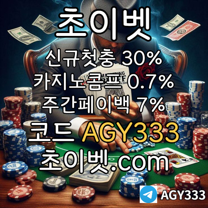EFffdfvdsfvds초이벳먹튀없는-토큰게임-메이저놀이터-안전놀이터-하이로우-메이저카지노002.jpg EFffdfvdsfvds초이벳먹튀없는-토큰게임-메이저놀이터-안전놀이터-하이로우-메이저카지노002.jpg