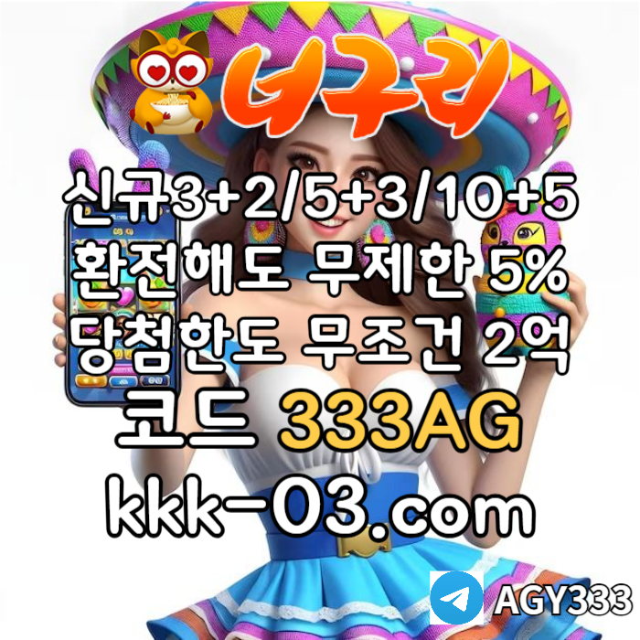 YVDUPRHJFGJJ카지노사이트-너구리벳먹튀없는-안전놀이터-메이저놀이터-너구리먹튀없는-토토사이트006.jpg YVDUPRHJFGJJ카지노사이트-너구리벳먹튀없는-안전놀이터-메이저놀이터-너구리먹튀없는-토토사이트006.jpg