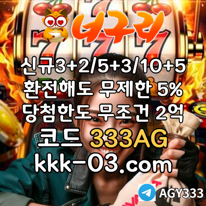 GFgdfdsefvedsfvd너구리벳먹튀없는-메이저놀이터-너구리먹튀없는-토토사이트-안전놀이터-카지노사이트006.jpg GFgdfdsefvedsfvd너구리벳먹튀없는-메이저놀이터-너구리먹튀없는-토토사이트-안전놀이터-카지노사이트006.jpg