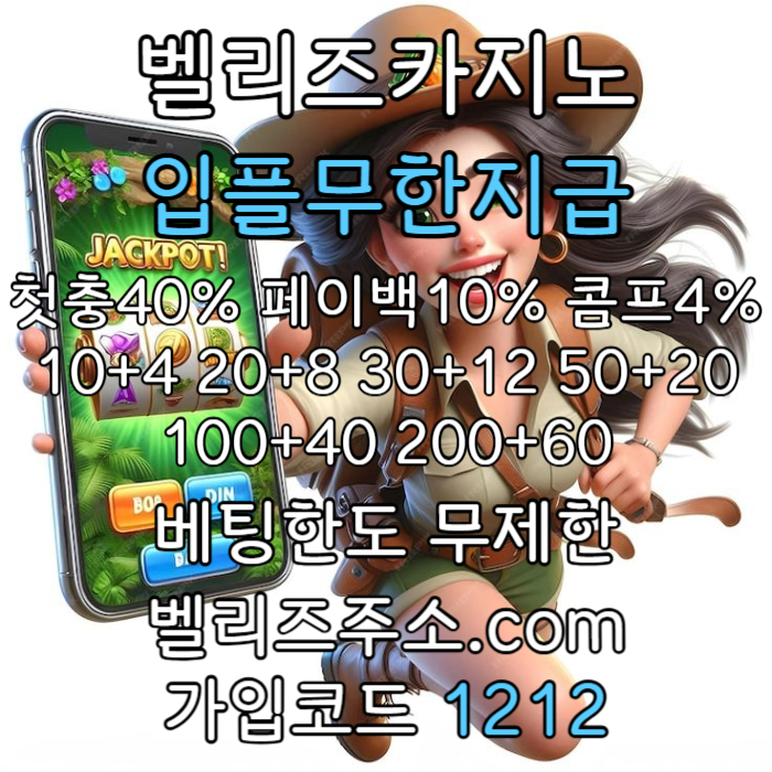 fffdfdfffsssdcfvdescfde벨리즈카지노먹튀안전-메이저놀이터-안전카지노-벨리즈먹튀안전-안전사이트-메이저사이트-메이저카지노003.jpg fffdfdfffsssdcfvdescfde벨리즈카지노먹튀안전-메이저놀이터-안전카지노-벨리즈먹튀안전-안전사이트-메이저사이트-메이저카지노003.jpg