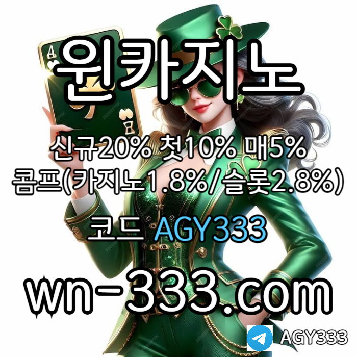 DCVSSFDGHDH윈카지노먹튀안전-wynn카지노먹튀안전-메이저카지노-안전카지노-카지노사이트-바카라사이트004.jpg