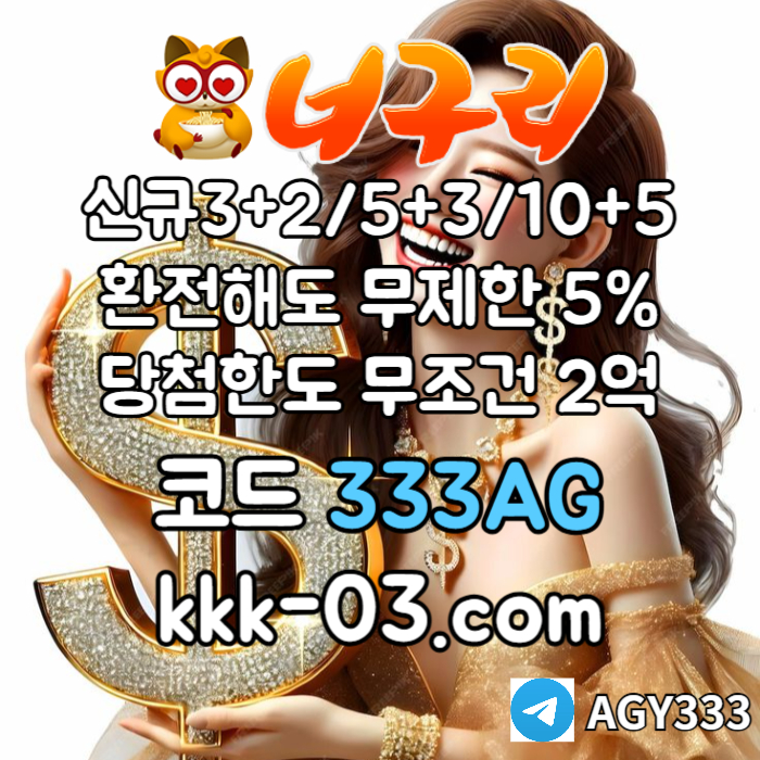 dfghjkldfvbghndfg카지노사이트-너구리벳먹튀안전-안전놀이터-메이저놀이터-너구리먹튀안전-토토사이트004.jpg