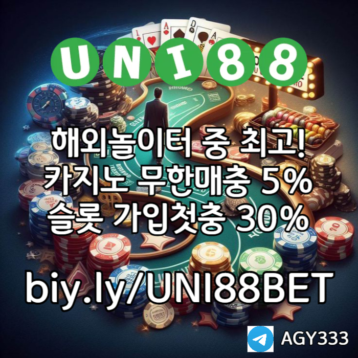 fdfdsfdfgtfgtfg유니88먹튀없는-uni88bet먹튀없는-유니벳먹튀없는-유니88벳먹튀없는-unibet먹튀없는001.jpg fdfdsfdfgtfgtfg유니88먹튀없는-uni88bet먹튀없는-유니벳먹튀없는-유니88벳먹튀없는-unibet먹튀없는001.jpg