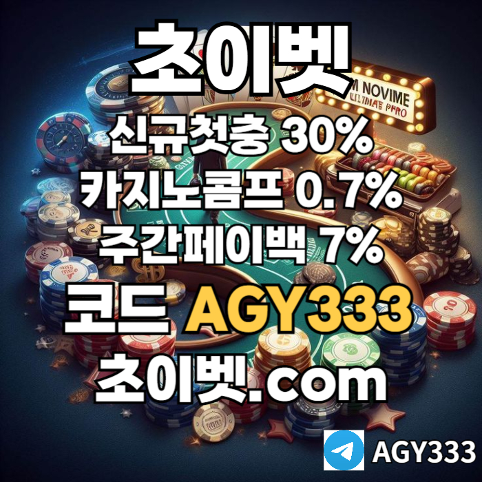 kkjjdsgfdgfdg메이저카지노-초이벳먹튀안전-하이로우-토큰게임-메이저놀이터-안전놀이터001.jpg