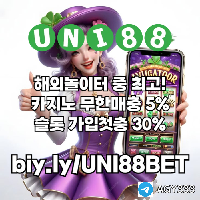 fghfsdgvdrsgvsuni88bet먹튀안전-유니88벳먹튀안전-unibet먹튀안전-유니벳먹튀안전-유니88먹튀안전002.jpg