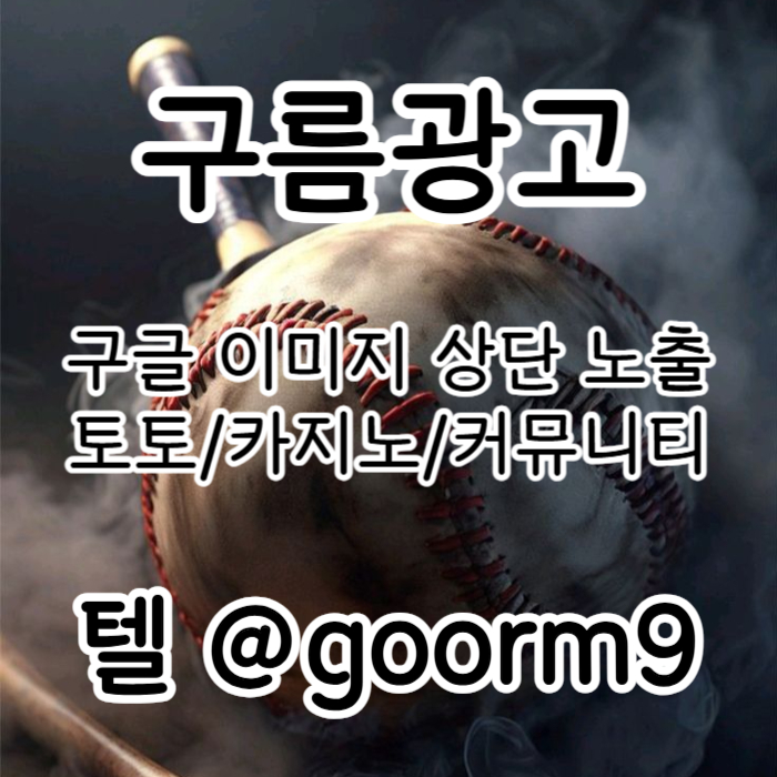 SZFVJNGCHBV카지노홍보-토토광고-구글이미지광고-사설토토홍보-토토사이트홍보-구글이미지홍보하기003.jpg SZFVJNGCHBV카지노홍보-토토광고-구글이미지광고-사설토토홍보-토토사이트홍보-구글이미지홍보하기003.jpg