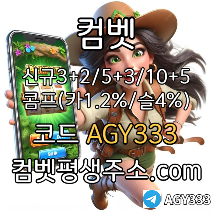 ZJNSUYKSFTHFGTJH컴벳먹튀안전-메이저놀이터-메이저카지노-메이저사이트-안전사이트-그래프게임-안전놀이터003.jpg
