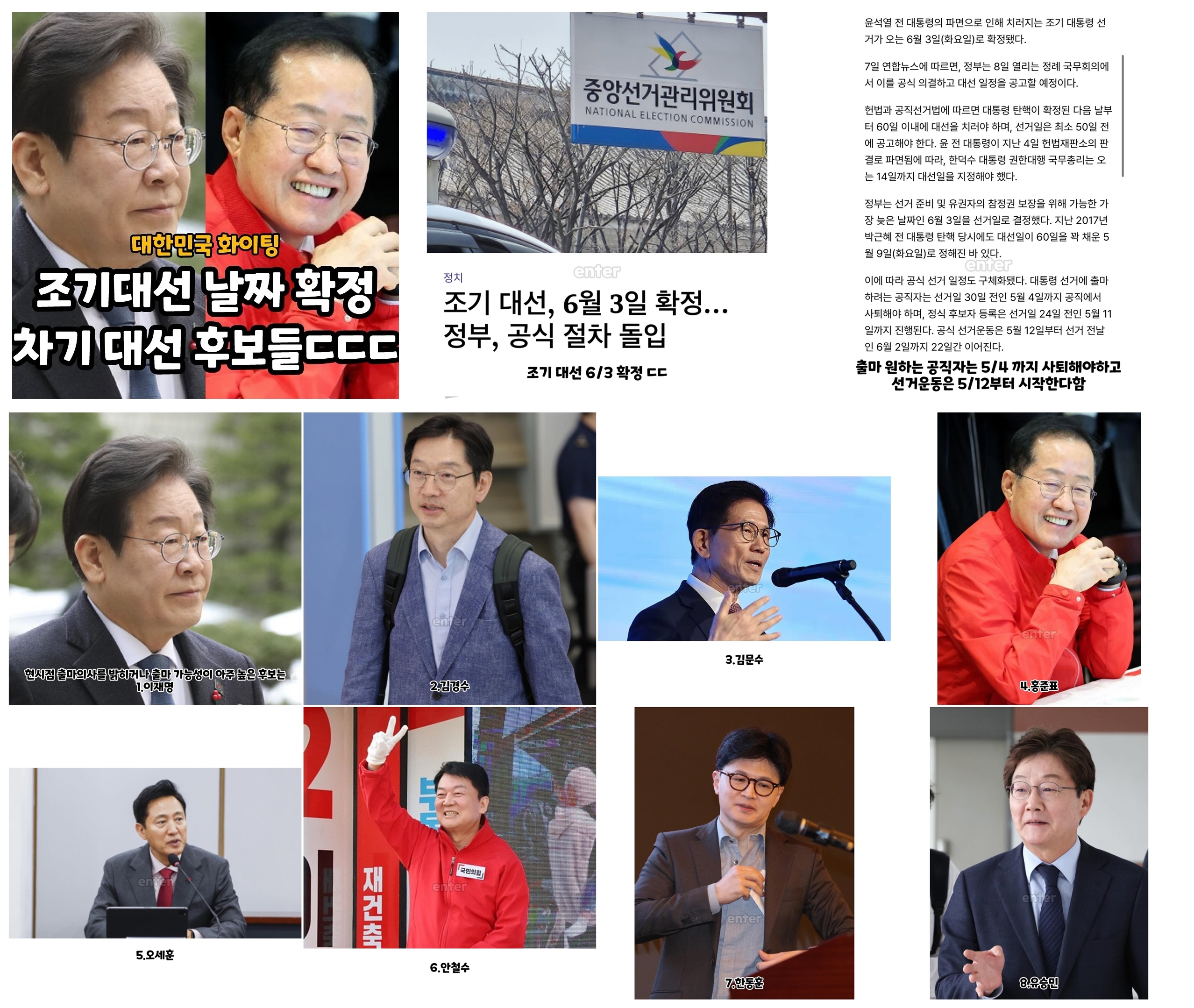 대선.jpg 대선.jpg